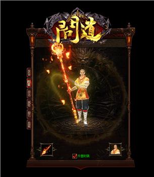 300天龙八部私服